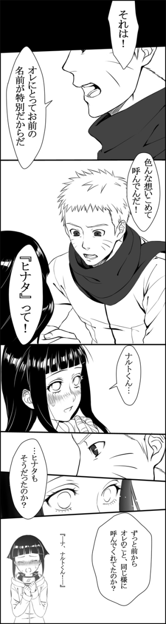 hyuuga-hinatauzumaki-naruto