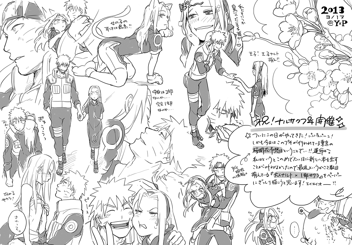 haruno-sakurauzumaki-naruto