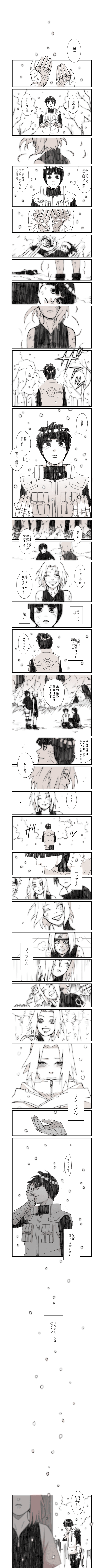 haruno-sakurarock-leetenten-narutouchiha-sasukeuzumaki-naruto