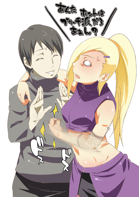 saiyamanaka-ino