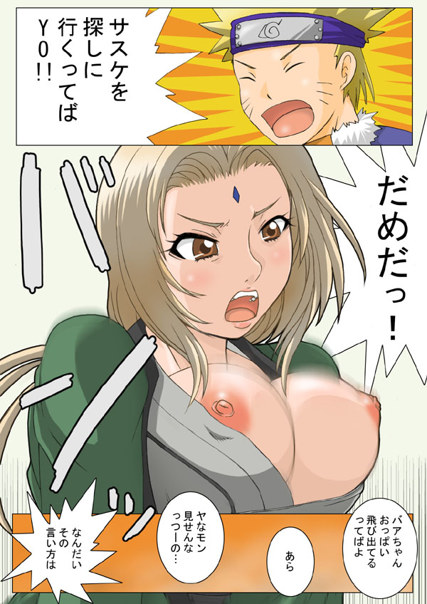 tsunadeuzumaki-naruto