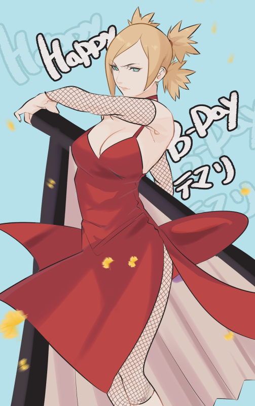 temari