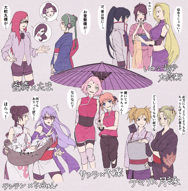 haruno sakura,kagura (gintama),karin (naruto),orochimaru (naruto),otose,sarutobi ayame,shimura tae,tama (gintama),temari (naruto),tenten (naruto),tsukuyo (gintama),yagyuu kyuubei,yamanaka ino