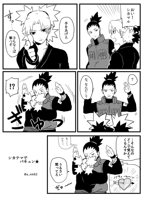 nara shikamaru,temari (naruto)