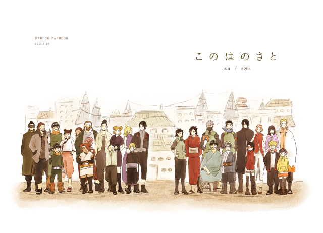 aburame shino,akimichi chouchou,akimichi chouji,haruno sakura,hatake kakashi,hyuuga hinata,inuzuka kiba,karui (naruto),metal lee,might guy,mitsuki (naruto),nara shikadai,nara shikamaru,rock lee,sai,sarutobi konohamaru,sarutobi mirai,temari (naruto),tenten