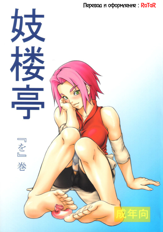 sakura haruno