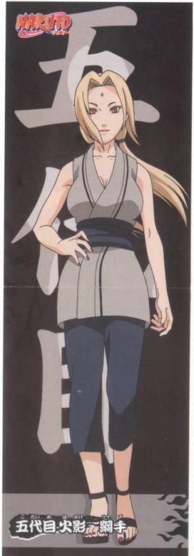 tsunade (naruto)