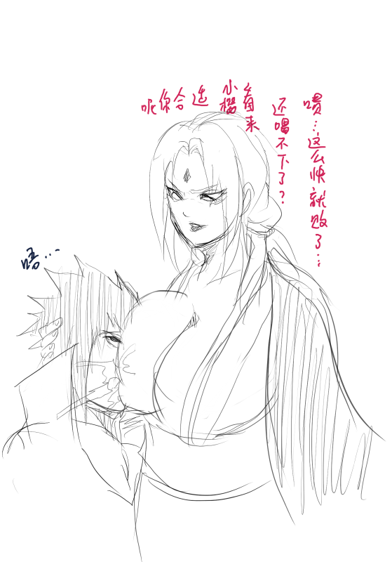 tsunade (naruto),uchiha sasuke